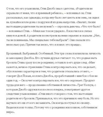 Стив Джобс с доставкой по Минску от 70 рублей бесплатно!